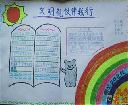 文明礼仪手抄报:文明在于行动 文明礼仪手抄报:文明在于行动