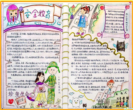 安全教育手抄报：文明上网