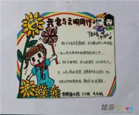 文明礼仪手抄报：我在公交车上也要讲文明