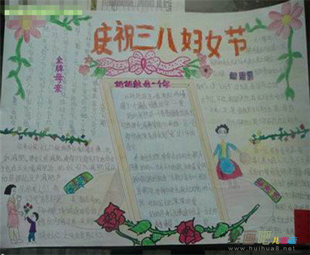 三八妇女节手抄报：最适合送妻子的38妇女节祝福语