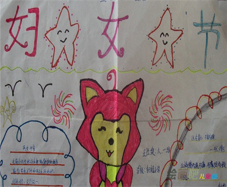 三八妇女节手抄报：妇女节祝福语 将无限祝福送给你