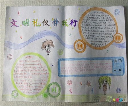 文明礼仪手抄报：美德之巢