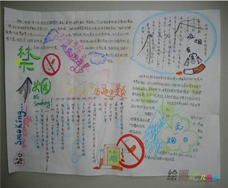 世界无烟日手抄报：呼唤无烟环境