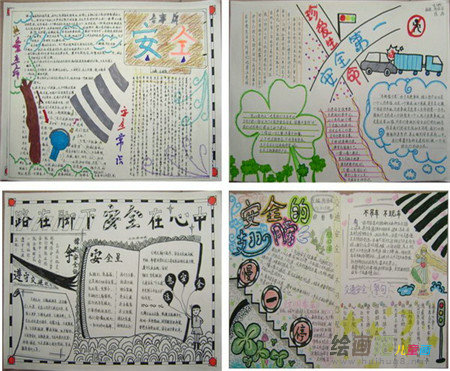 安全教育手抄报:中小学生安全教育知识讲座 安全教育手抄报:中小学生安全教育知识讲座