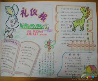 文明礼仪手抄报：争创全国文明城区—从我做起