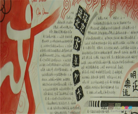 我的中国梦手抄报：观《我的中国梦》有感