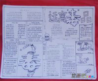 禁毒手抄报：青少年禁毒教育宣传资料