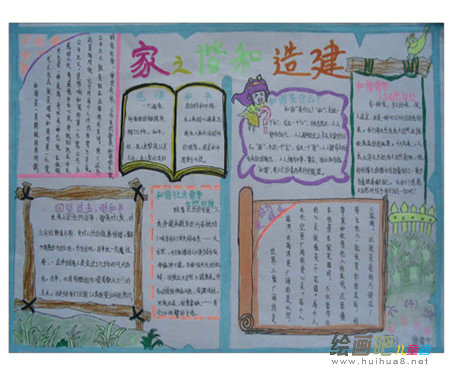 读书手抄报:学期收获的作文 读书手抄报:学期收获的作文