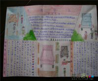 安全教育手抄报：安全教育观后感