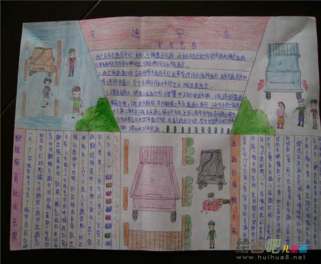 安全教育手抄报:安全教育观后感 安全教育手抄报:安全教育观后感