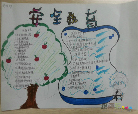 安全教育手抄报:校园安全教育作文 安全教育手抄报:校园安全教育作文