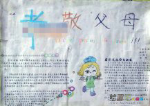 父亲节手抄报：父亲节名家语录