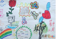 教师节手抄报：教师节的庆祝活动