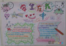 安全教育手抄报：游泳安全