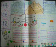 科技手抄报：太阳的作用