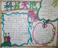 科技手抄报：牛顿