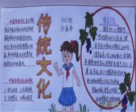 中国传统文化手抄报：武术的起源