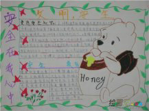 安全教育手抄报：公交起火逃生