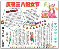 三八妇女节手抄报：写给母亲的真心话