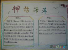 中国传统文化手抄报：中国酒文化