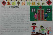中国传统文化手抄报：黄帝修道