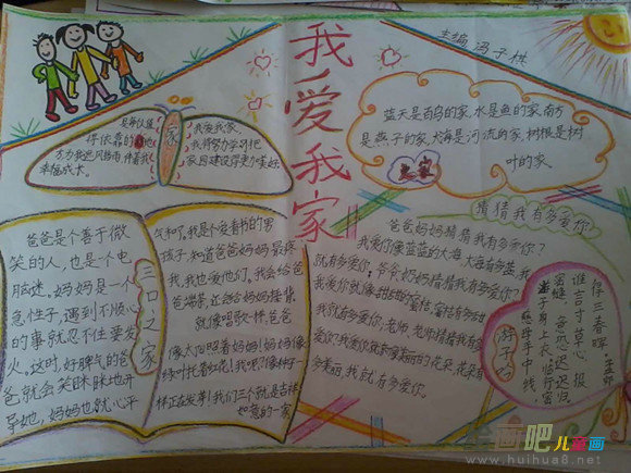 感恩节手抄报：感恩节手抄报模板
