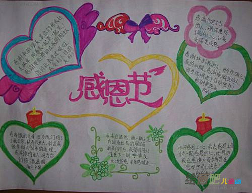 感恩节手抄报：感恩节英文祝福语