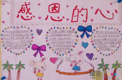 感恩节手抄报：感恩的方式