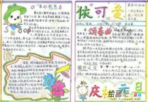 元旦手抄报：元旦古诗手抄报