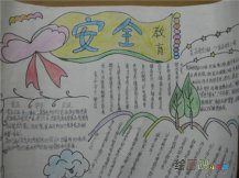 食品安全手抄报：不要在打闹嬉戏时吃东西