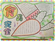 食品安全手抄报：少吃油炸