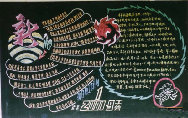 迎新年黑板报：新年熬年守岁的传说