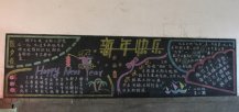 迎新年黑板报：香港的过年习俗