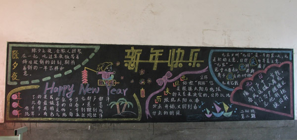 迎新年黑板报：新年贴年画