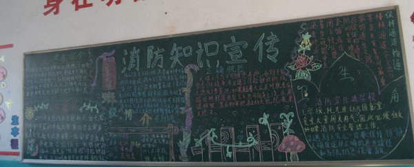 消防安全黑板报：泡沫灭火器的介绍