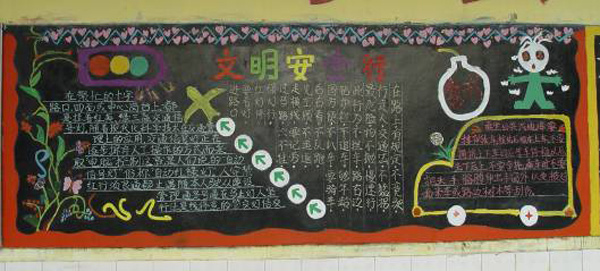 交通安全黑板报：骑自行车的安全知识