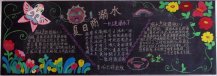 防溺水黑板报：如何预防游泳时下肢抽筋