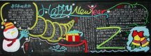迎新年黑板报：年的文化新解
