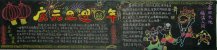 迎新年黑板报：小年习俗——祭灶王