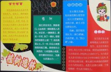 植树节黑板报：珙桐