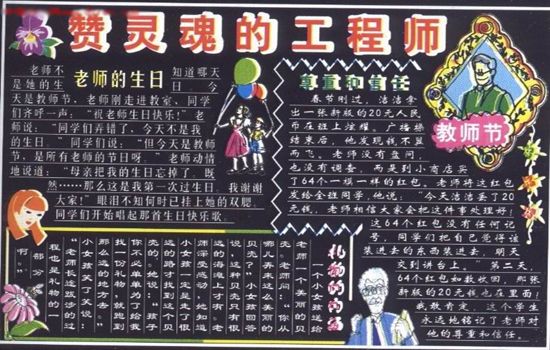 新学期黑板报内容：新学期新面貌