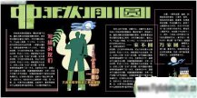 中秋节黑板报：中秋传说之二——吴刚折桂