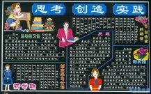 新学期黑板报：新学期新打算