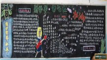 新学期黑板报：新学期新感想