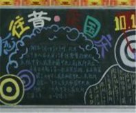 /heibanbao/guoqingjie/20190108/15237.html