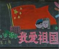 /heibanbao/guoqingjie/20190108/15220.html