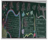 /heibanbao/guoqingjie/20190108/14894.html