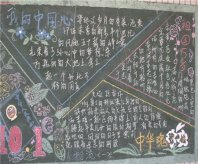 /heibanbao/guoqingjie/20190108/15027.html