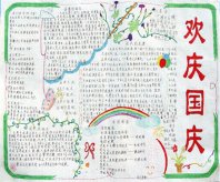 /heibanbao/guoqingjie/20190108/14906.html