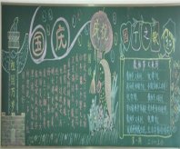 /heibanbao/guoqingjie/20190108/15052.html